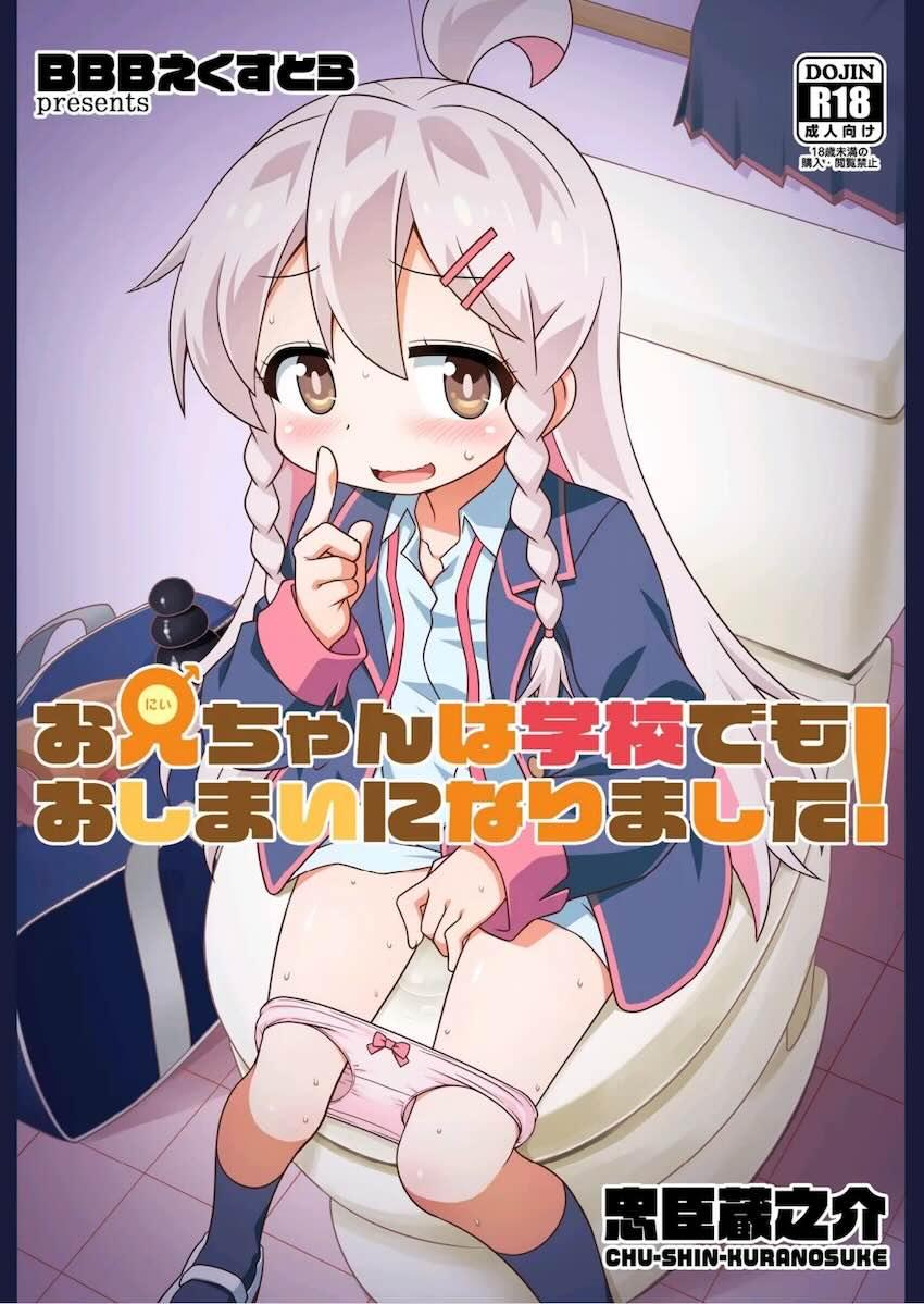 学校の女子トイレで極太ディルド使って変態二穴オナニーする緒山まひろ！ <> 1