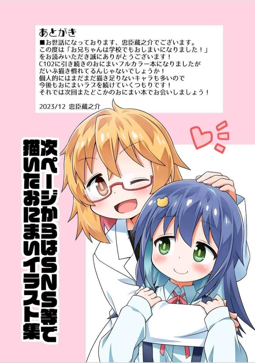 学校の女子トイレで極太ディルド使って変態二穴オナニーする緒山まひろ！ <> 024