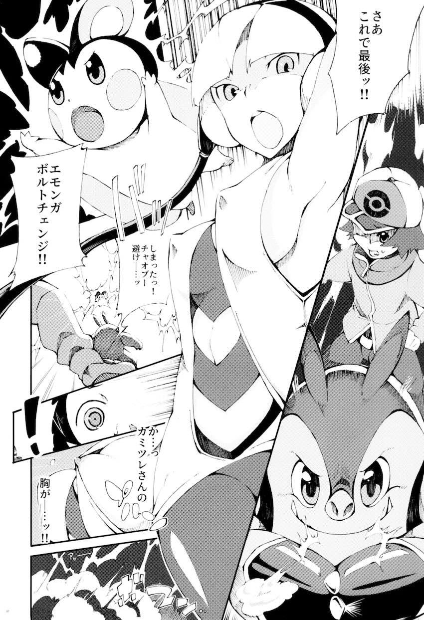 100p超え7本立て大ボリューム総集本☆おねショタからレイプものまで幅広く！ <> 006