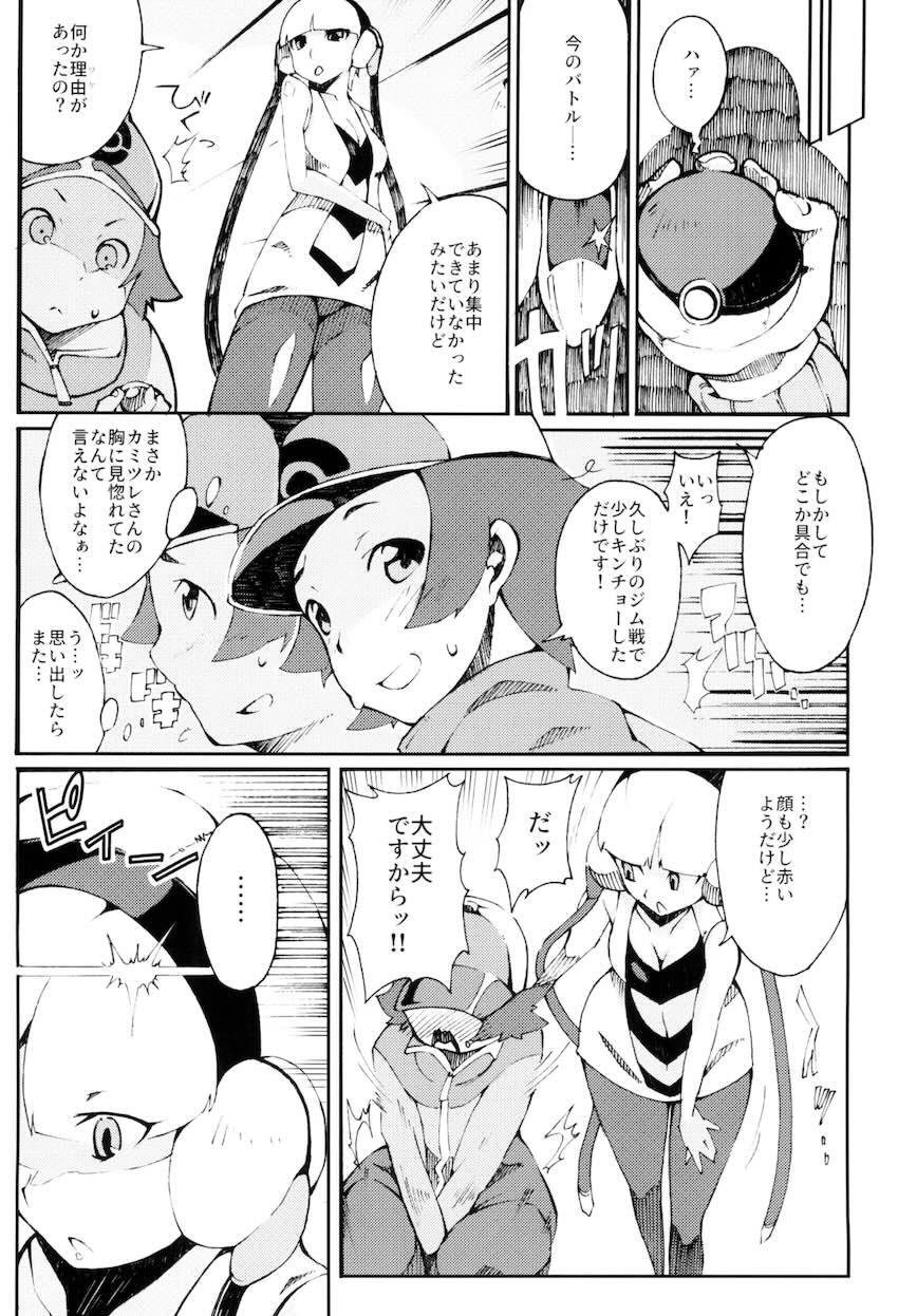 100p超え7本立て大ボリューム総集本☆おねショタからレイプものまで幅広く！ <> 007