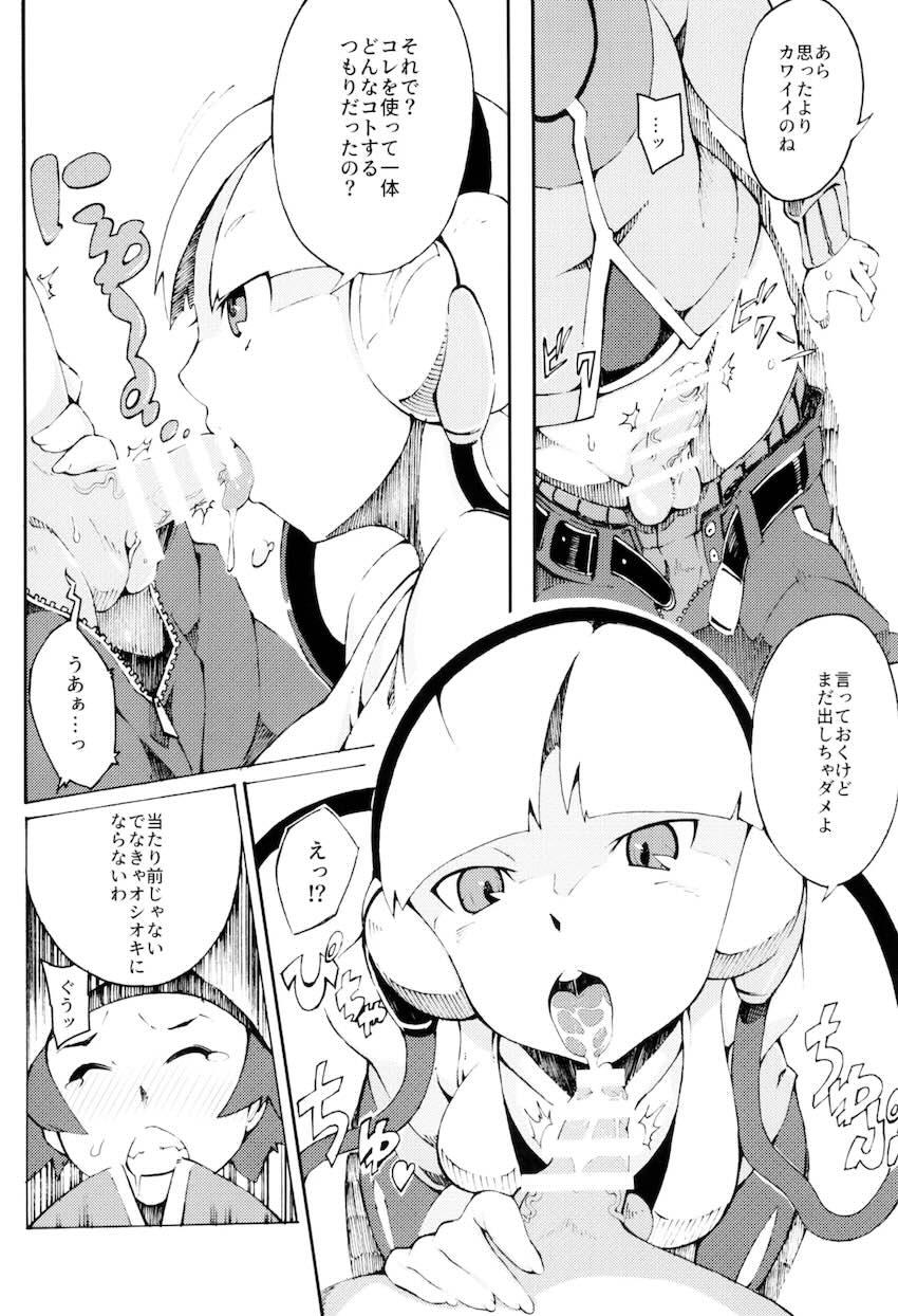 100p超え7本立て大ボリューム総集本☆おねショタからレイプものまで幅広く！ <> 010