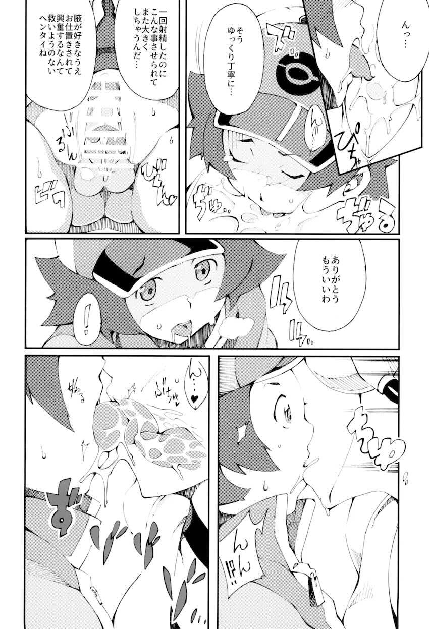 100p超え7本立て大ボリューム総集本☆おねショタからレイプものまで幅広く！ <> 014