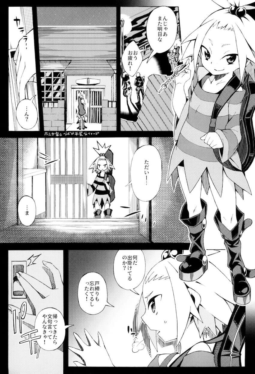100p超え7本立て大ボリューム総集本☆おねショタからレイプものまで幅広く！ <> 022