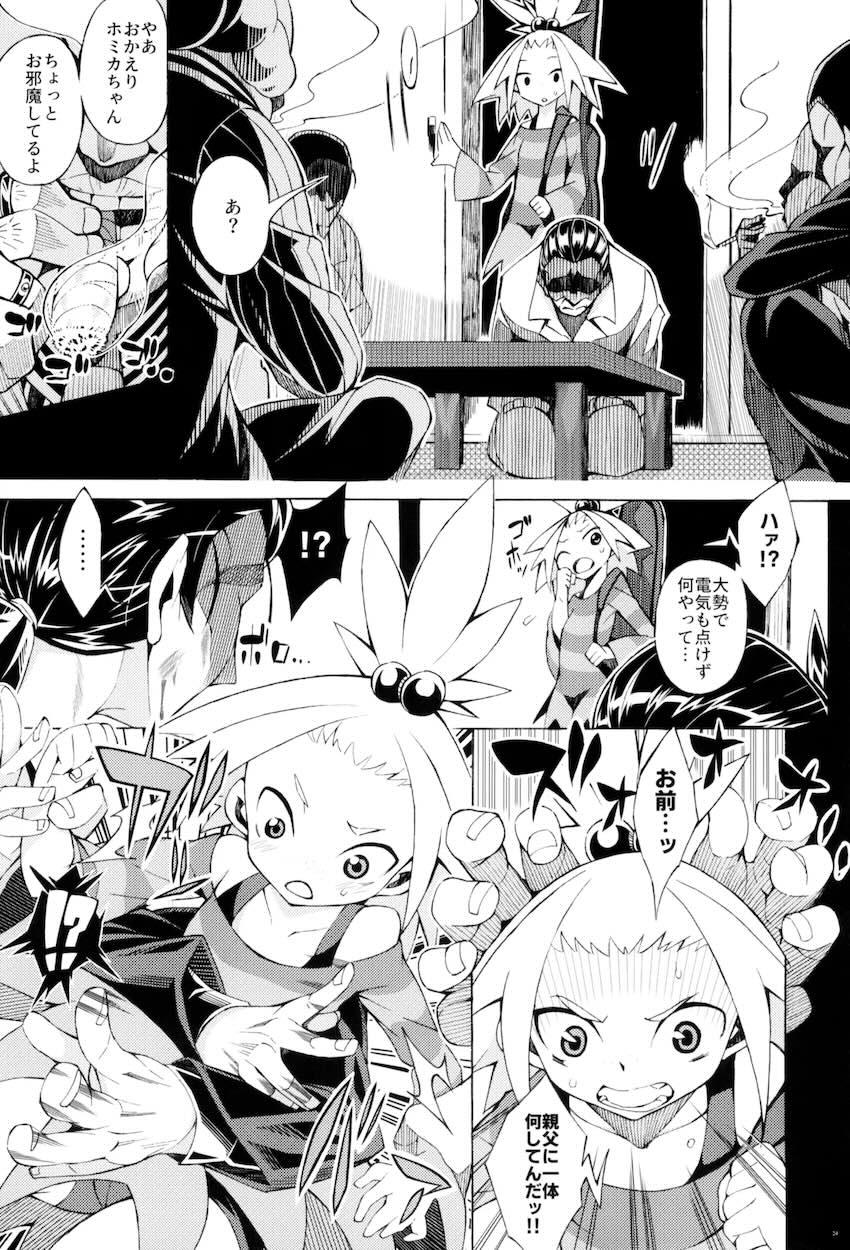 100p超え7本立て大ボリューム総集本☆おねショタからレイプものまで幅広く！ <> 023