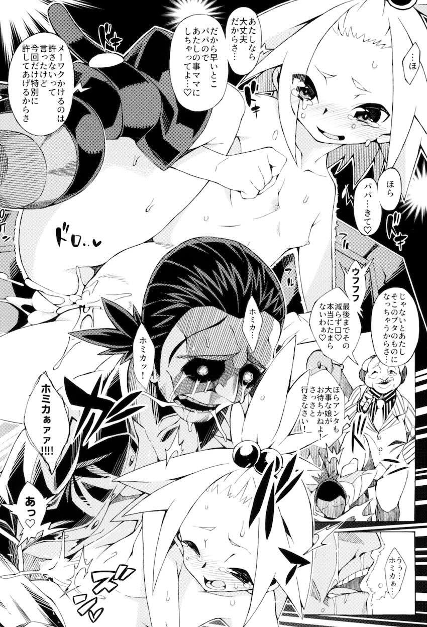 100p超え7本立て大ボリューム総集本☆おねショタからレイプものまで幅広く！ <> 037