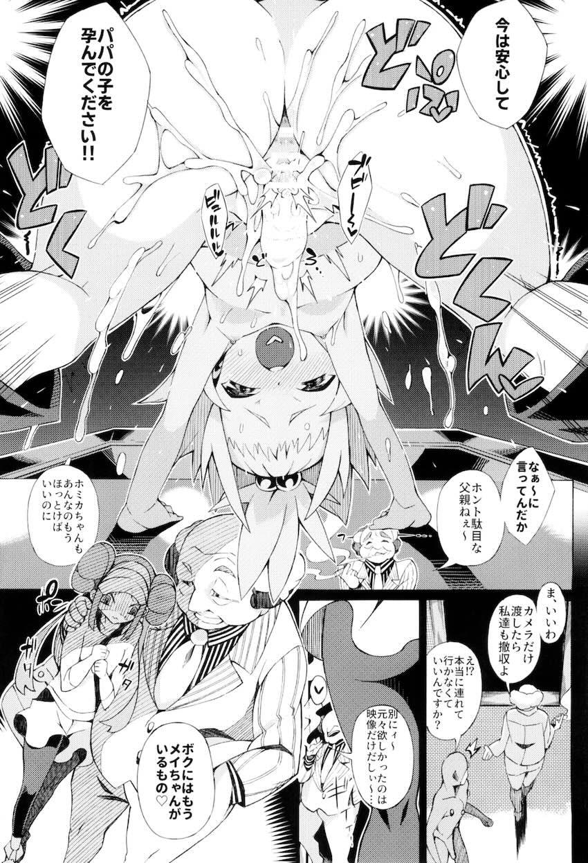 100p超え7本立て大ボリューム総集本☆おねショタからレイプものまで幅広く！ <> 039