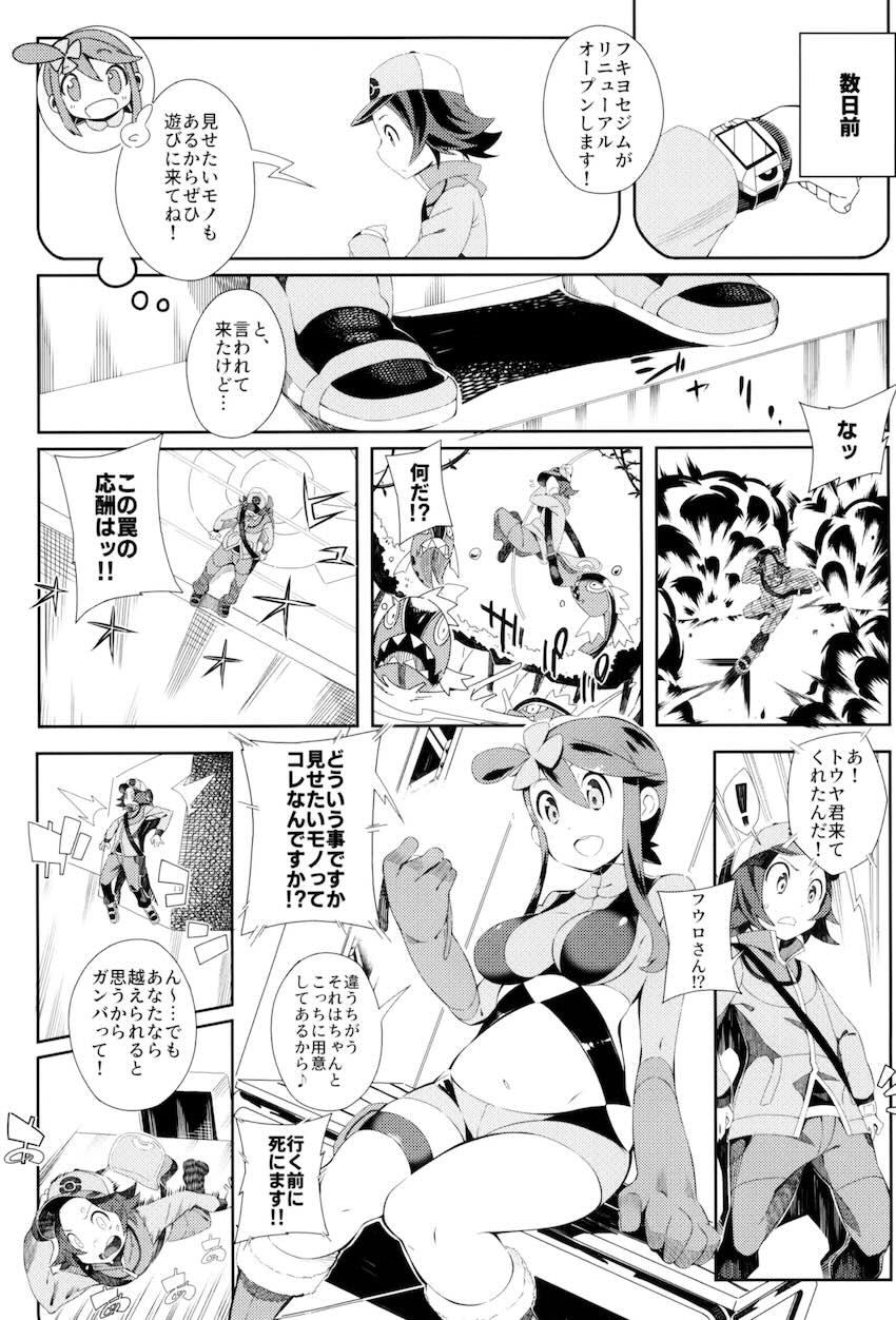 100p超え7本立て大ボリューム総集本☆おねショタからレイプものまで幅広く！ <> 044