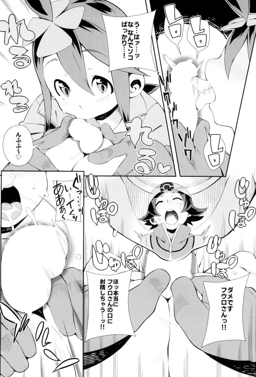 100p超え7本立て大ボリューム総集本☆おねショタからレイプものまで幅広く！ <> 061