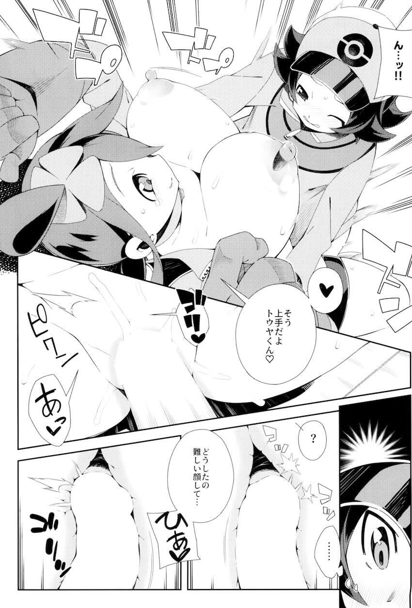 100p超え7本立て大ボリューム総集本☆おねショタからレイプものまで幅広く！ <> 064