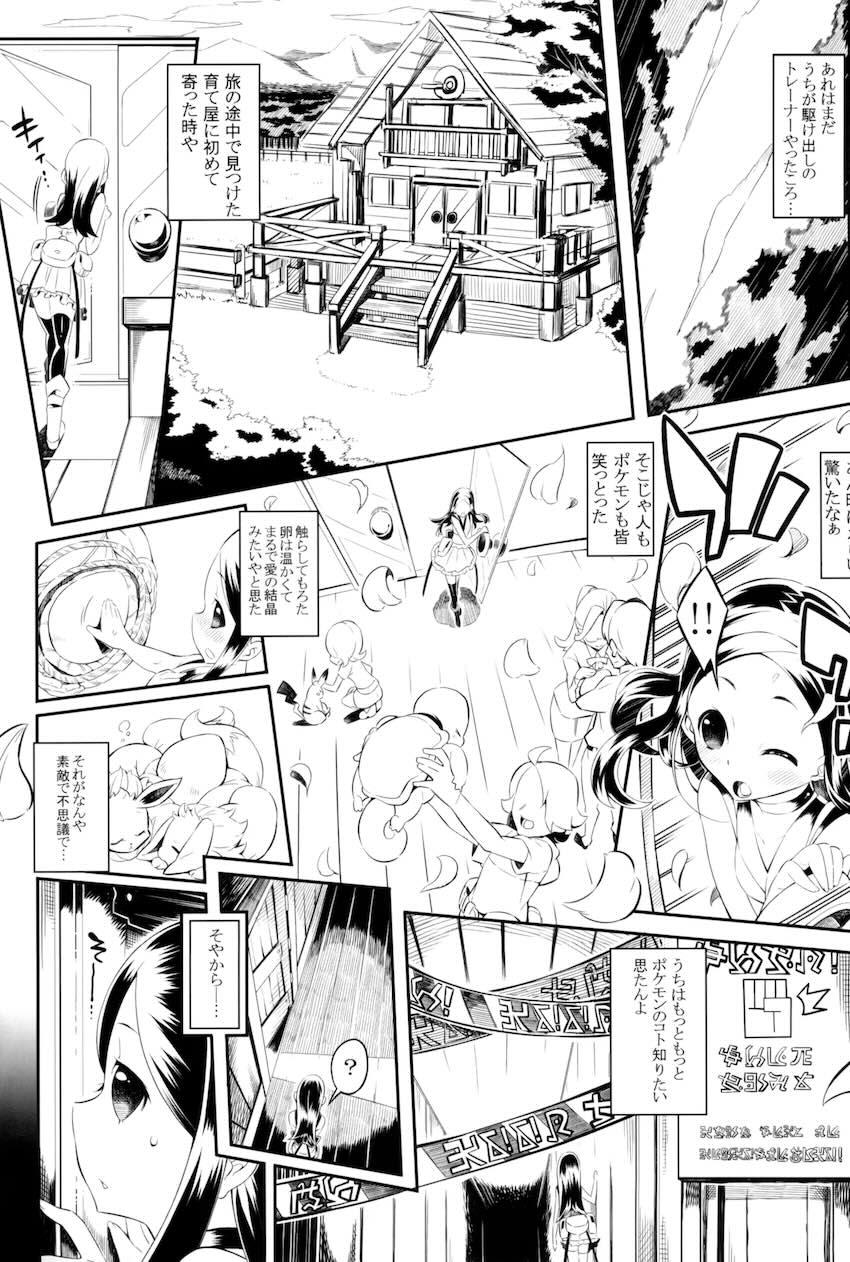 100p超え7本立て大ボリューム総集本☆おねショタからレイプものまで幅広く！ <> 076