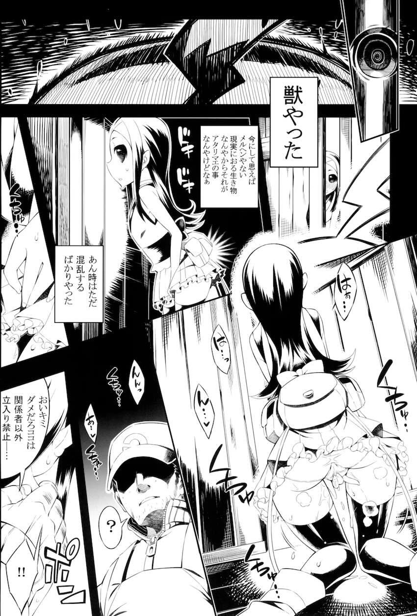 100p超え7本立て大ボリューム総集本☆おねショタからレイプものまで幅広く！ <> 077