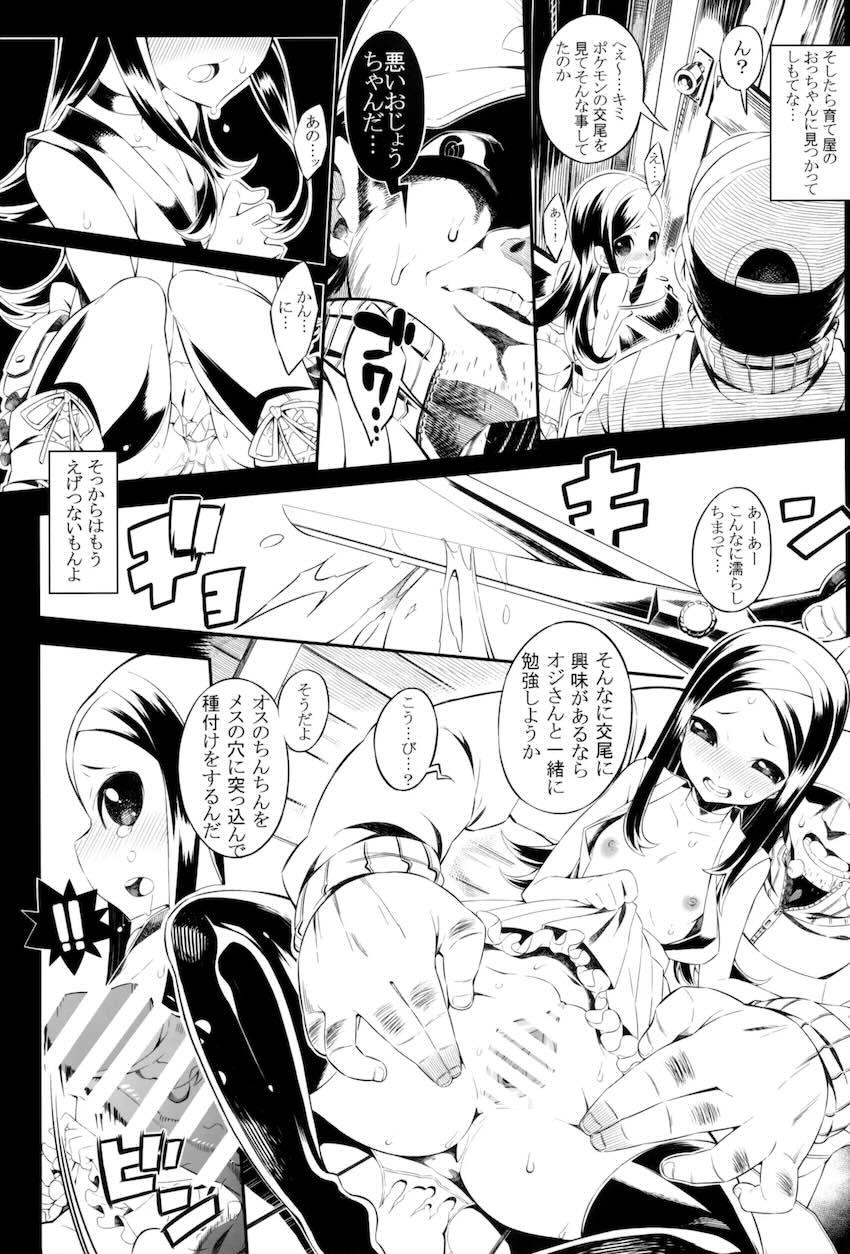 100p超え7本立て大ボリューム総集本☆おねショタからレイプものまで幅広く！ <> 078