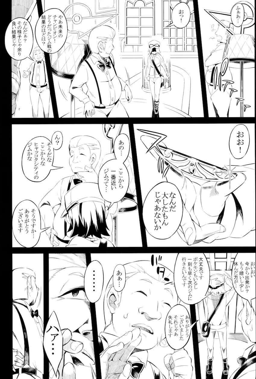 100p超え7本立て大ボリューム総集本☆おねショタからレイプものまで幅広く！ <> 086