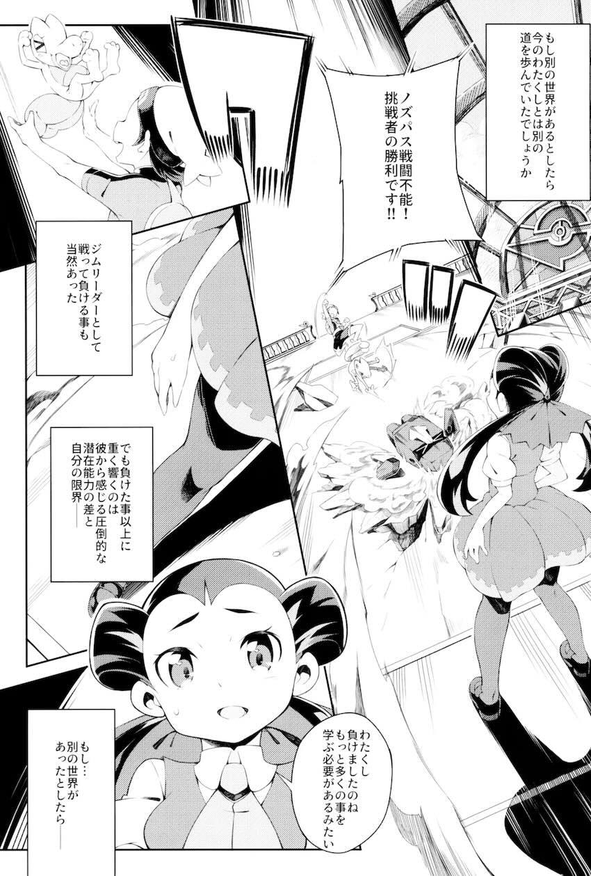 100p超え7本立て大ボリューム総集本☆おねショタからレイプものまで幅広く！ <> 092