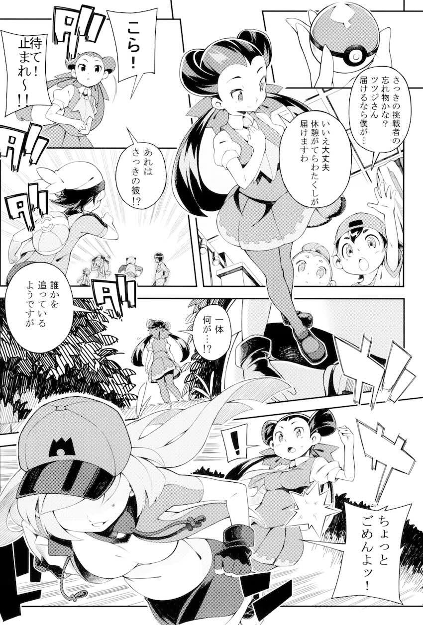 100p超え7本立て大ボリューム総集本☆おねショタからレイプものまで幅広く！ <> 093