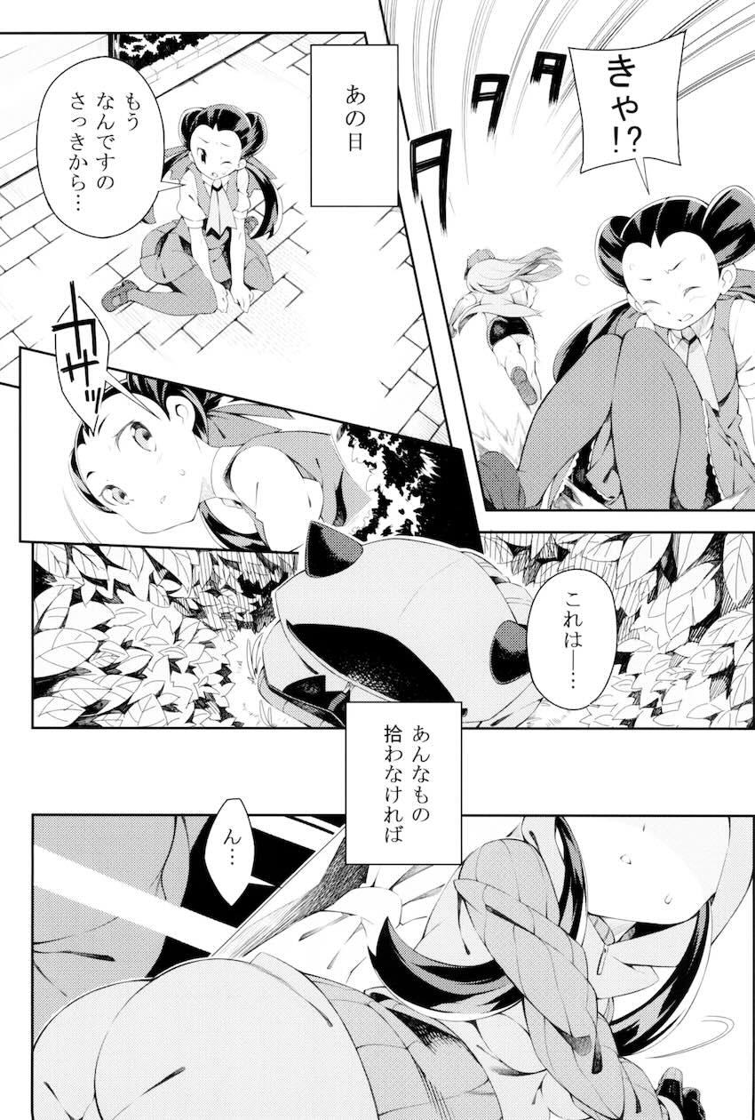 100p超え7本立て大ボリューム総集本☆おねショタからレイプものまで幅広く！ <> 094