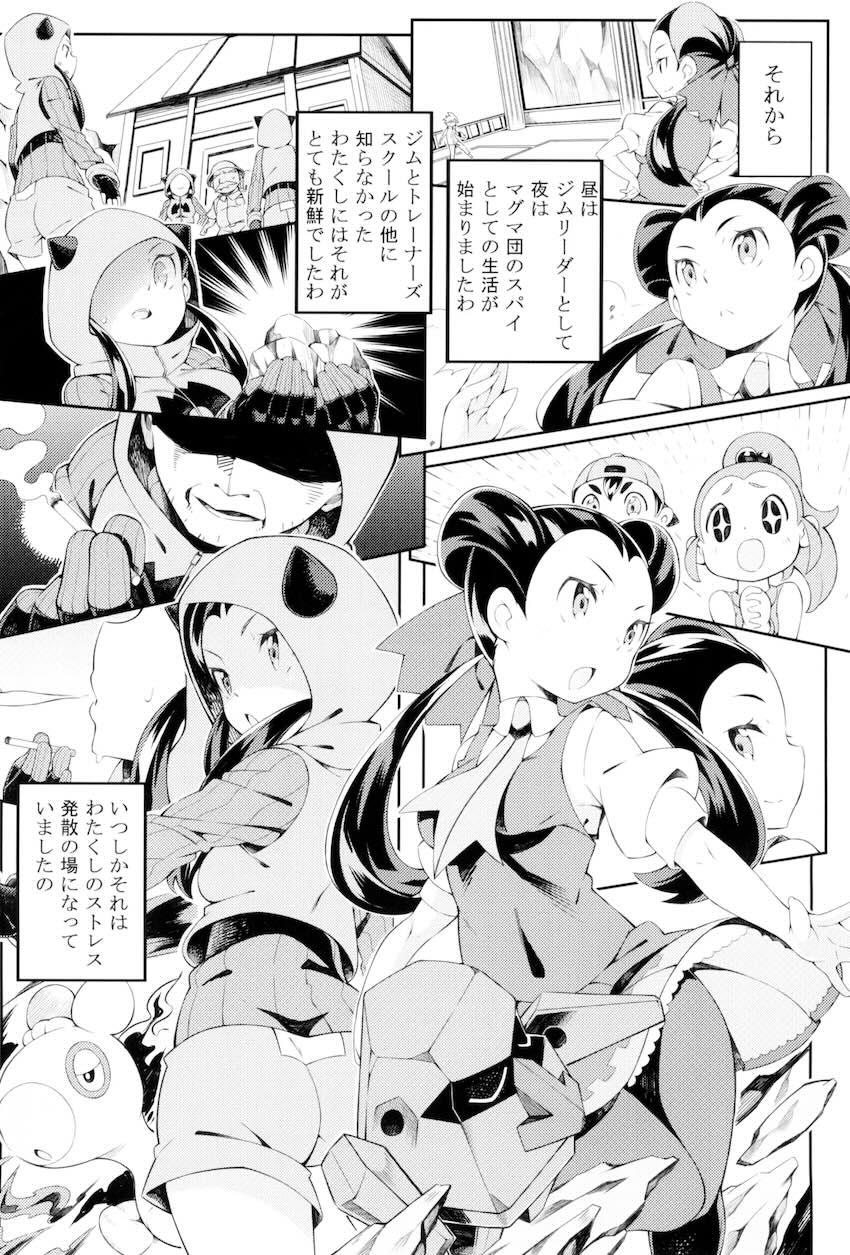 100p超え7本立て大ボリューム総集本☆おねショタからレイプものまで幅広く！ <> 097