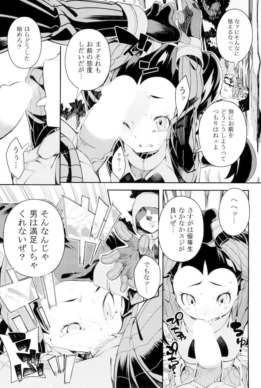 100p超え7本立て大ボリューム総集本☆おねショタからレイプものまで幅広く！ <> 099