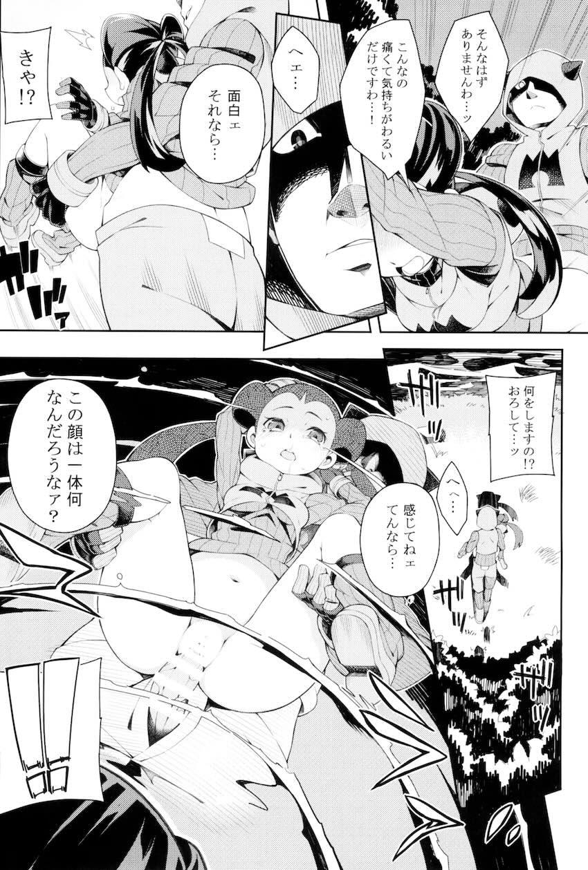 100p超え7本立て大ボリューム総集本☆おねショタからレイプものまで幅広く！ <> 103