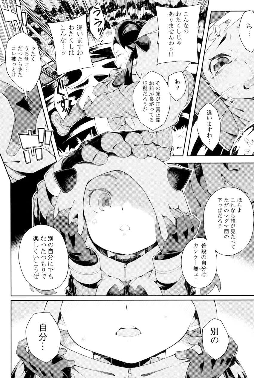 100p超え7本立て大ボリューム総集本☆おねショタからレイプものまで幅広く！ <> 104