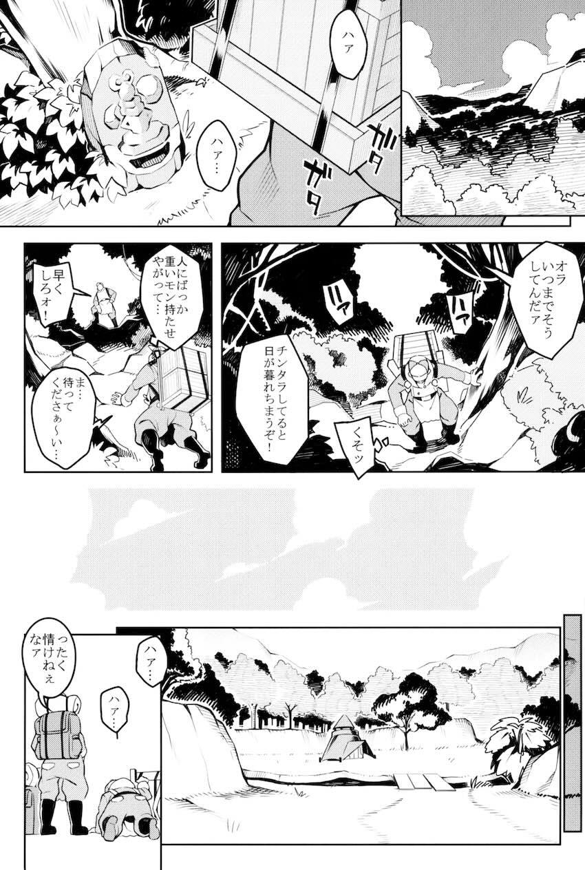100p超え7本立て大ボリューム総集本☆おねショタからレイプものまで幅広く！ <> 112