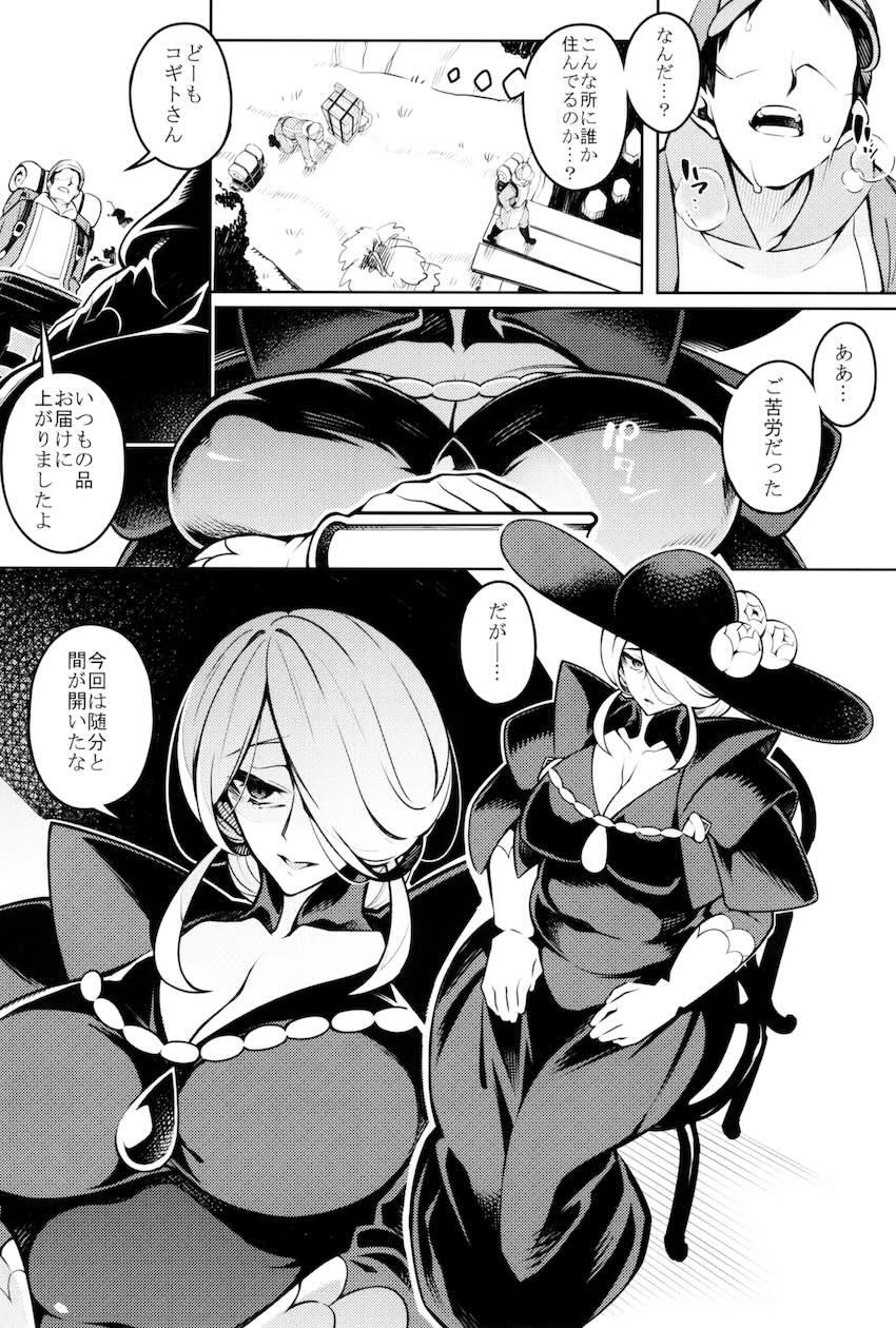 100p超え7本立て大ボリューム総集本☆おねショタからレイプものまで幅広く！ <> 113