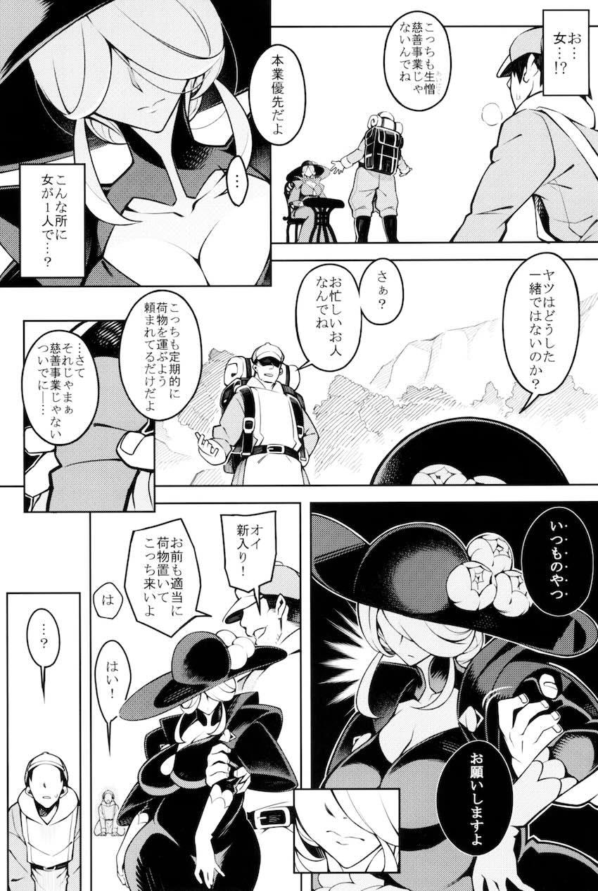 100p超え7本立て大ボリューム総集本☆おねショタからレイプものまで幅広く！ <> 114