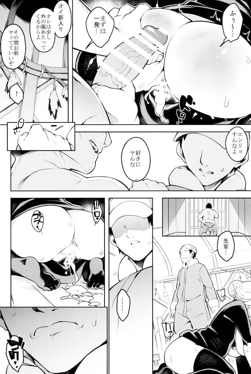 100p超え7本立て大ボリューム総集本☆おねショタからレイプものまで幅広く！ <> 124
