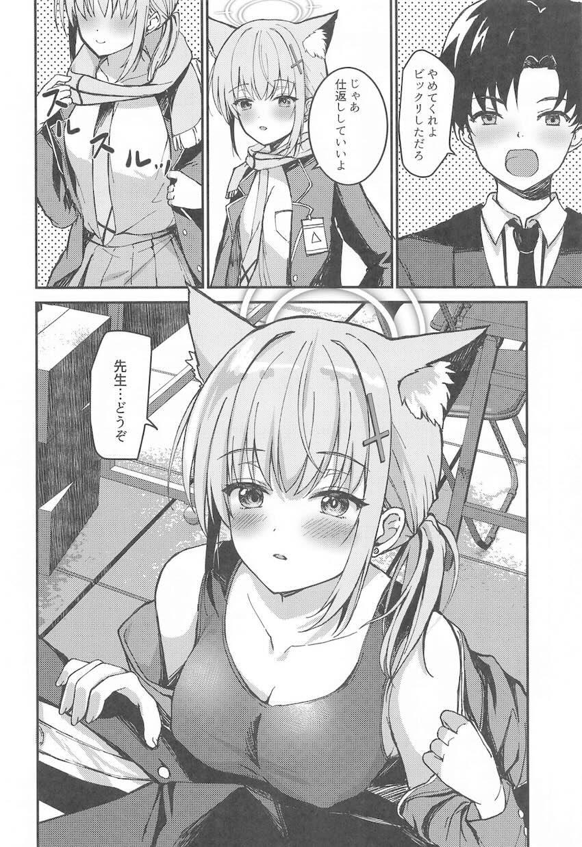 スク水シロコに押し倒されて中出しセックス！ <> 005