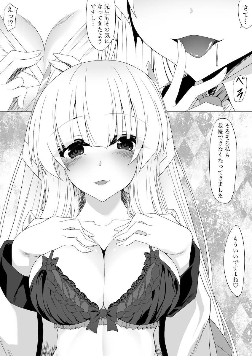 生塩ノアのフェラ責め！ <> 008