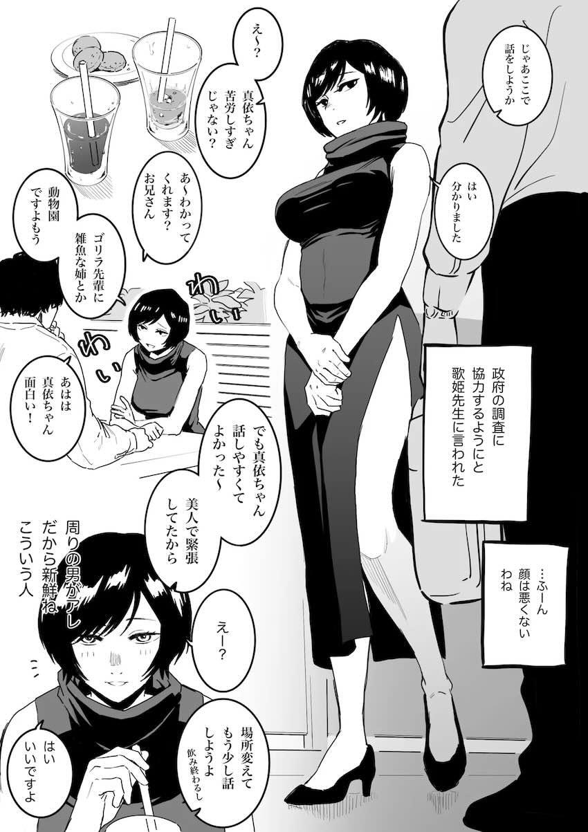 チョロマン京都校 <> 1
