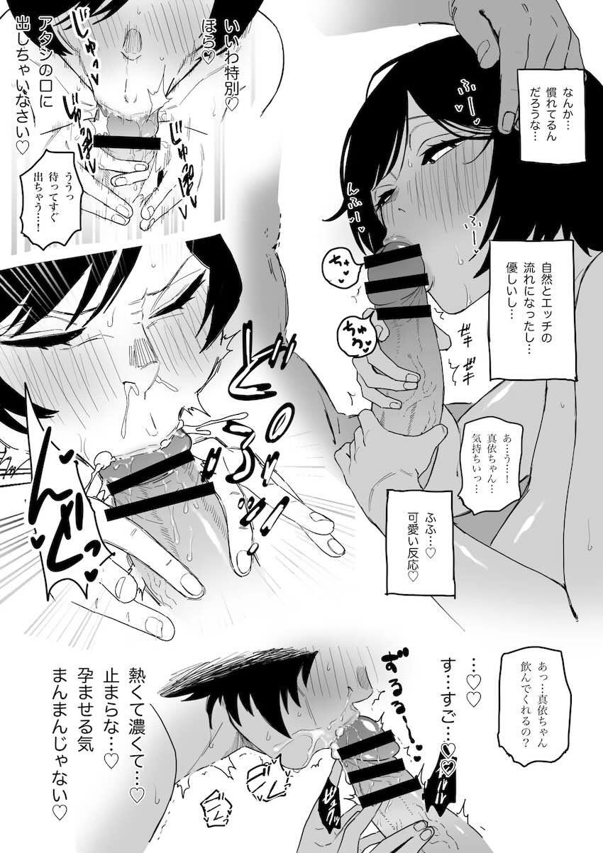 チョロマン京都校 <> 003