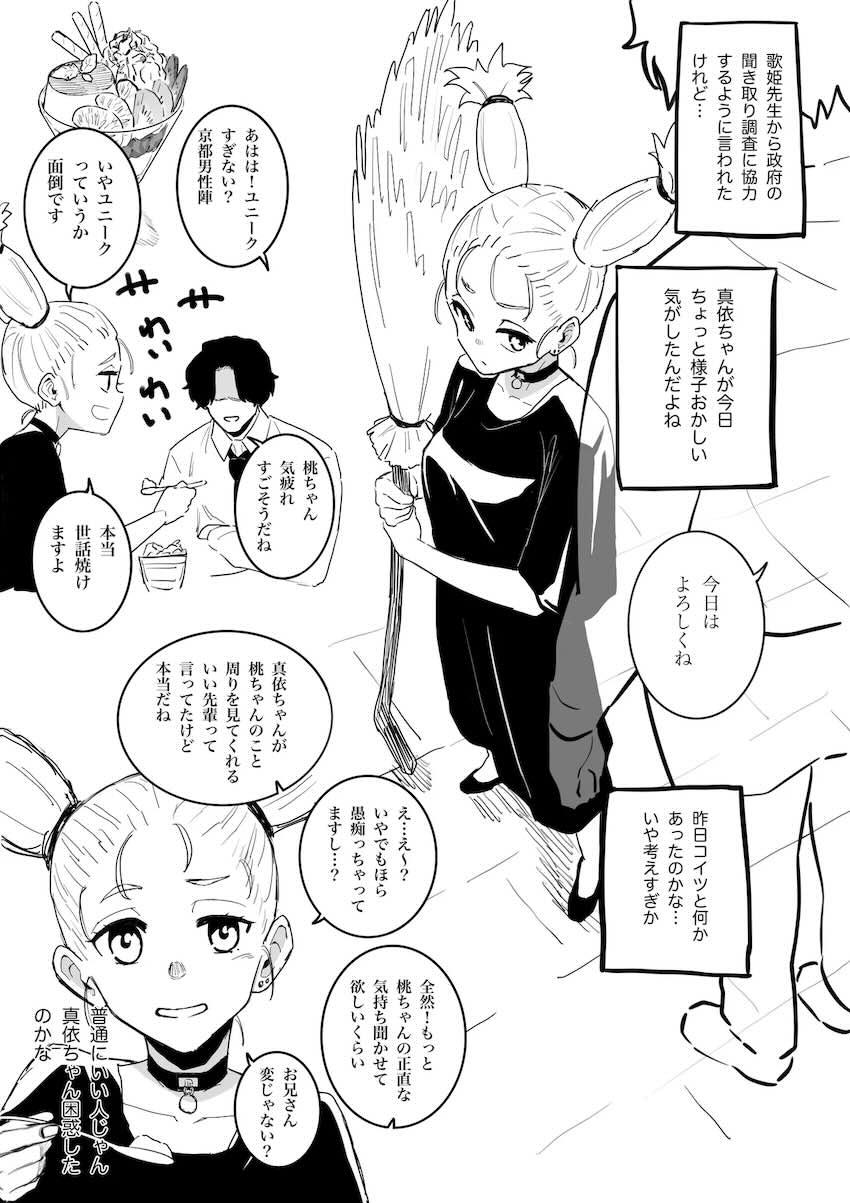 チョロマン京都校 <> 007