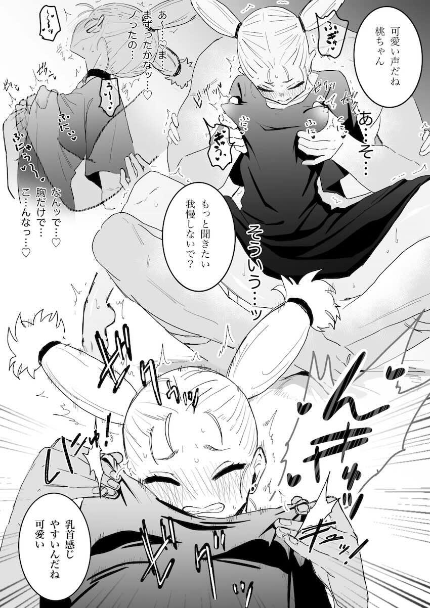 チョロマン京都校 <> 008