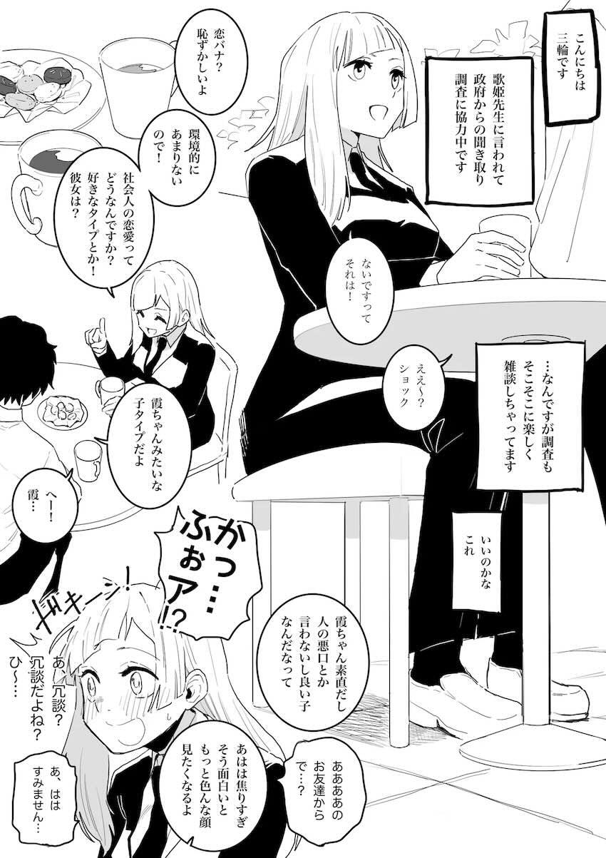 チョロマン京都校 <> 013