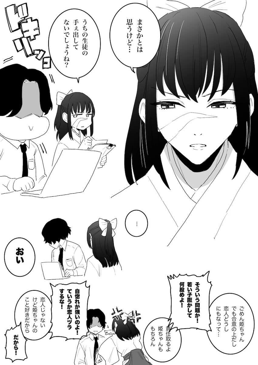 チョロマン京都校 <> 019