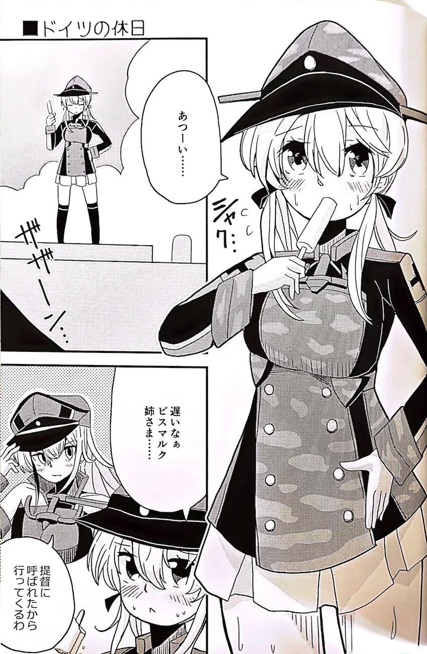 おしっこ我慢する艦娘たち(旗風・プリンツ・春風・朝風) <> 015