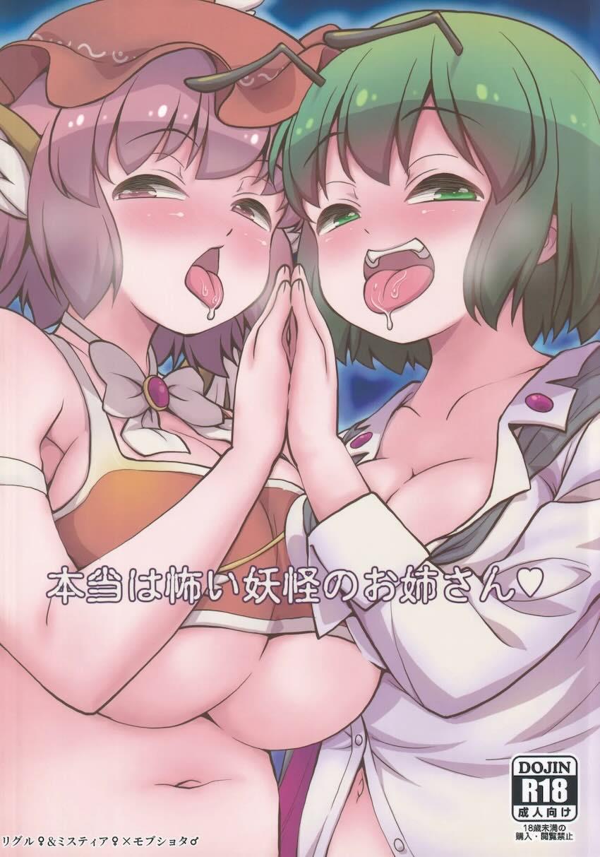 痴女お姉ちゃんコンビに精通ザーメン捕食されちゃうショタ！ <> 1