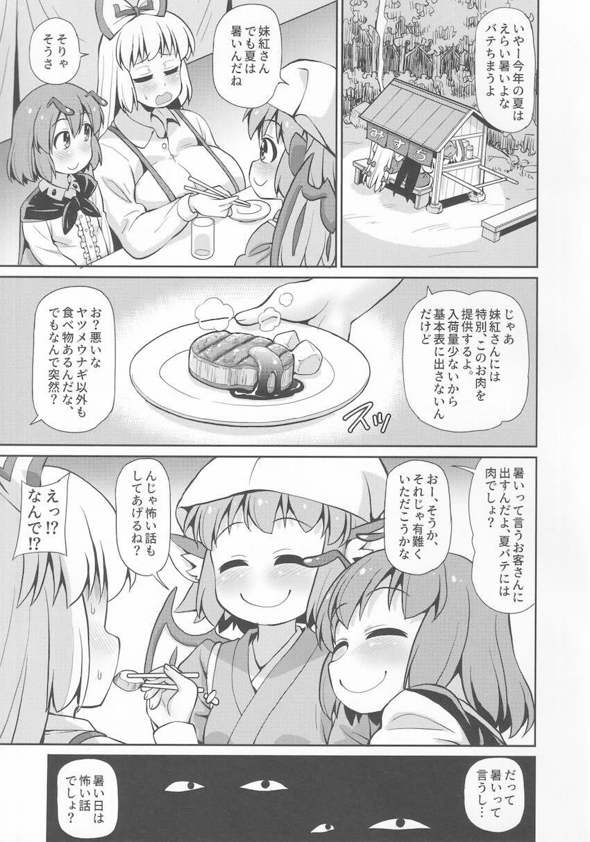痴女お姉ちゃんコンビに精通ザーメン捕食されちゃうショタ！ <> 002