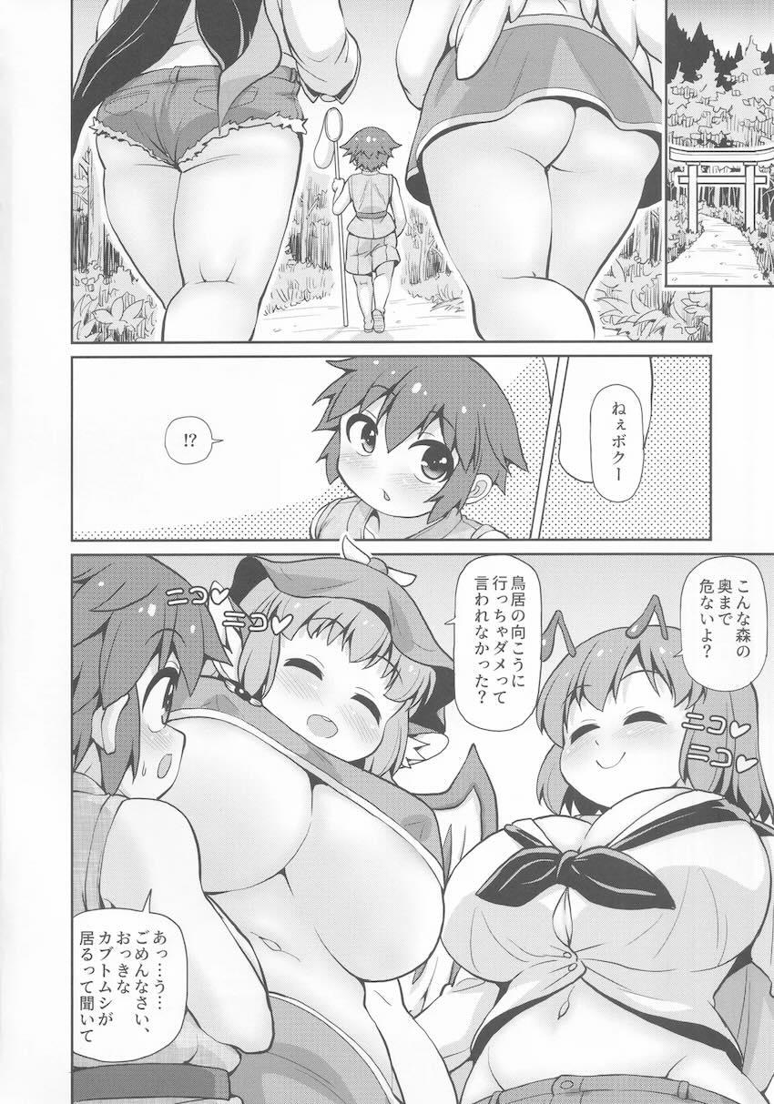 痴女お姉ちゃんコンビに精通ザーメン捕食されちゃうショタ！ <> 003