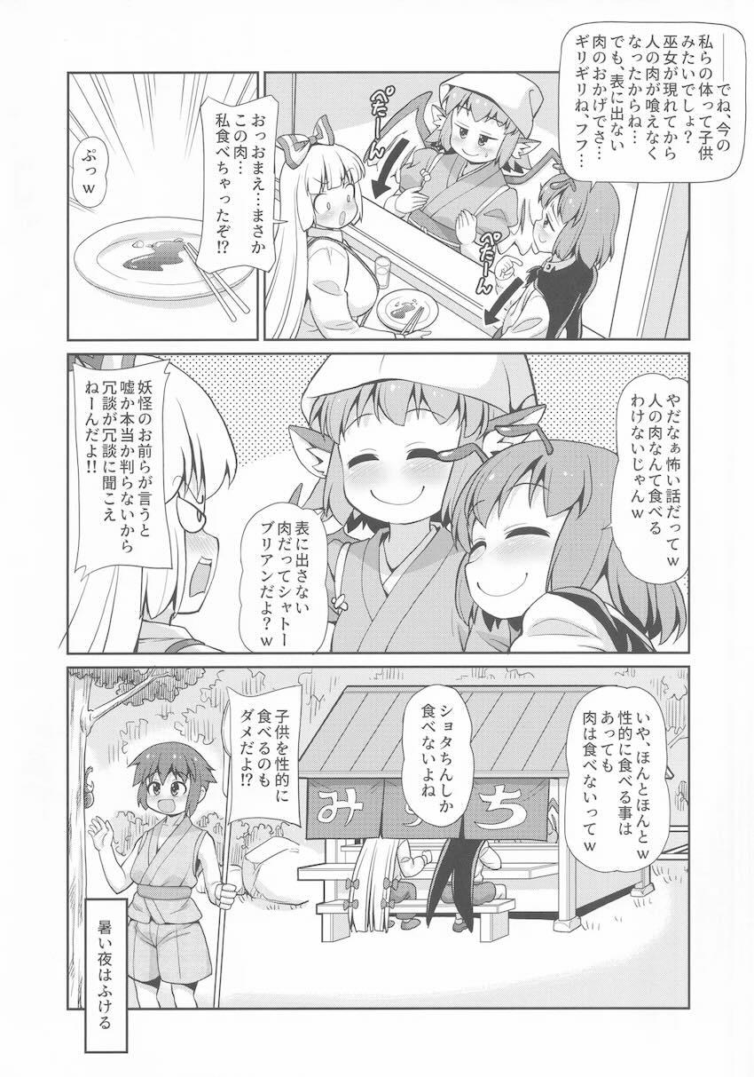 痴女お姉ちゃんコンビに精通ザーメン捕食されちゃうショタ！ <> 021