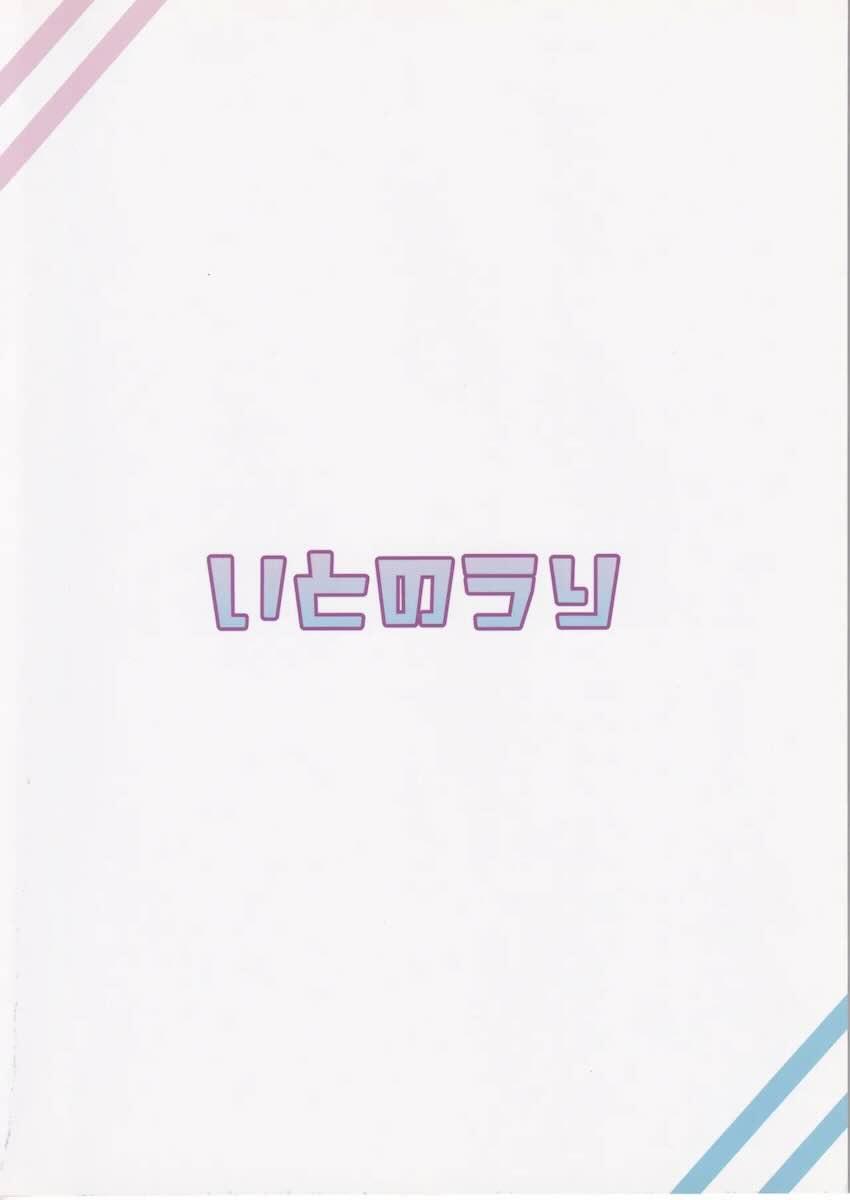 オナバレしちゃったミカが先生にお仕置きされる本 <> 021
