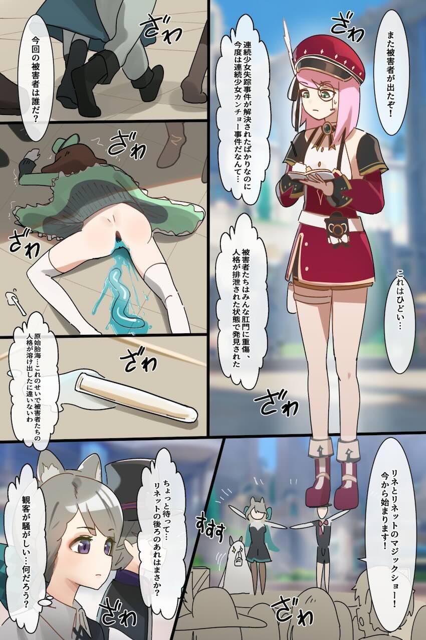 連続カンチョー魔に気をつけろっ！ <> 1