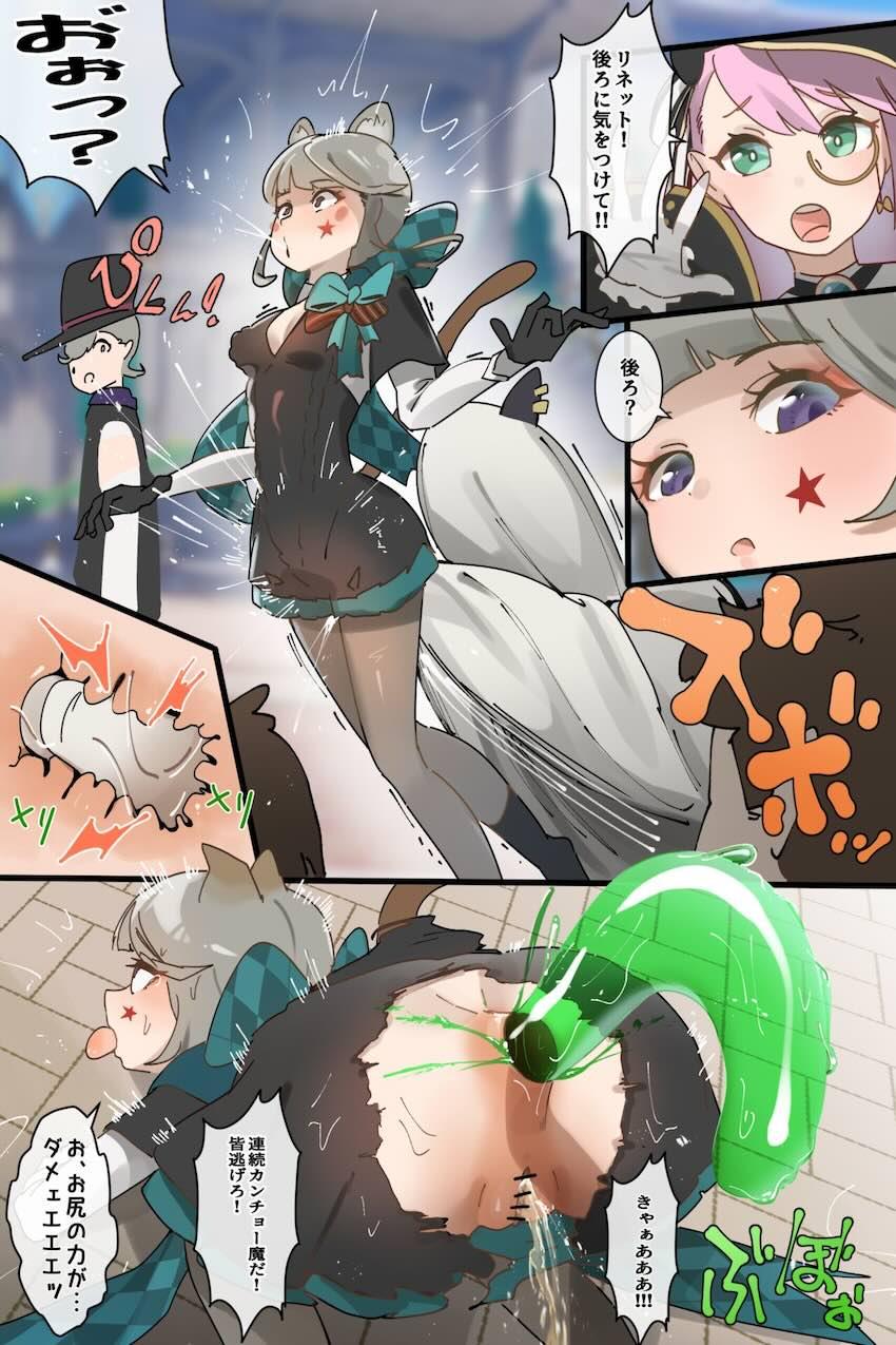 連続カンチョー魔に気をつけろっ！ <> 002