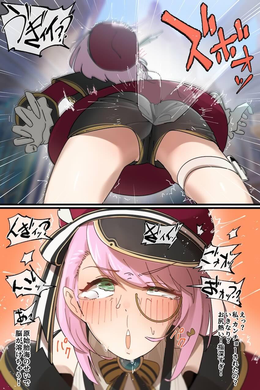 連続カンチョー魔に気をつけろっ！ <> 004