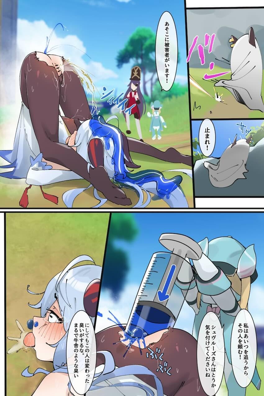 連続カンチョー魔に気をつけろっ！ <> 019