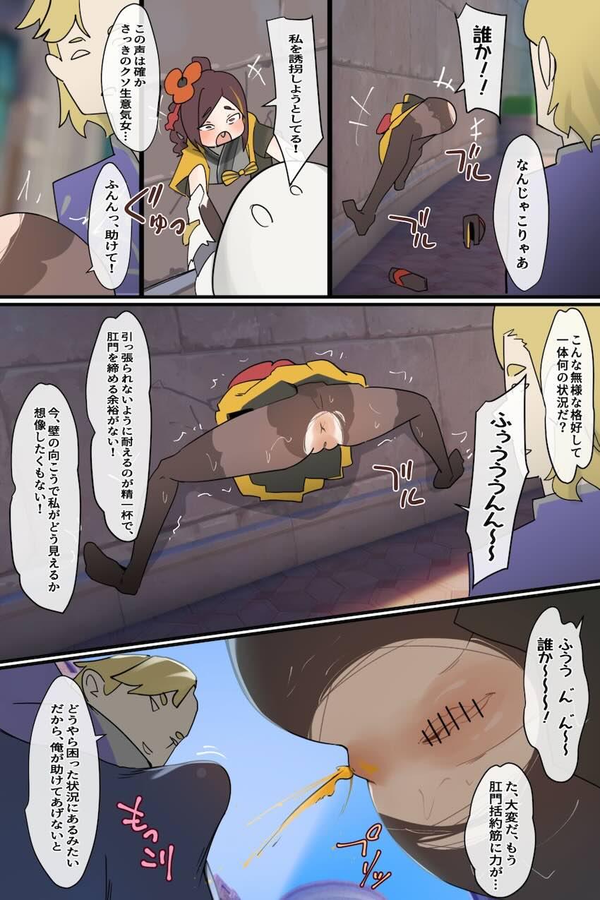 連続カンチョー魔に気をつけろっ！ <> 043