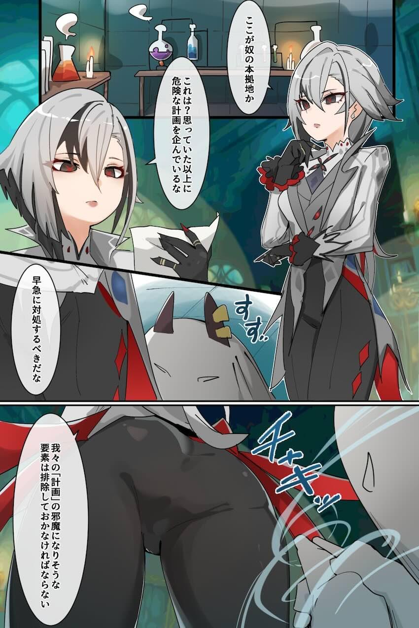 連続カンチョー魔に気をつけろっ！ <> 045