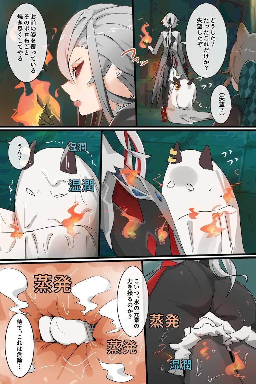 連続カンチョー魔に気をつけろっ！ <> 047