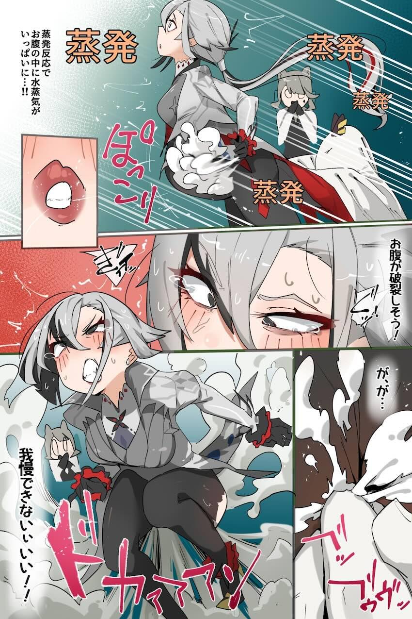 連続カンチョー魔に気をつけろっ！ <> 048